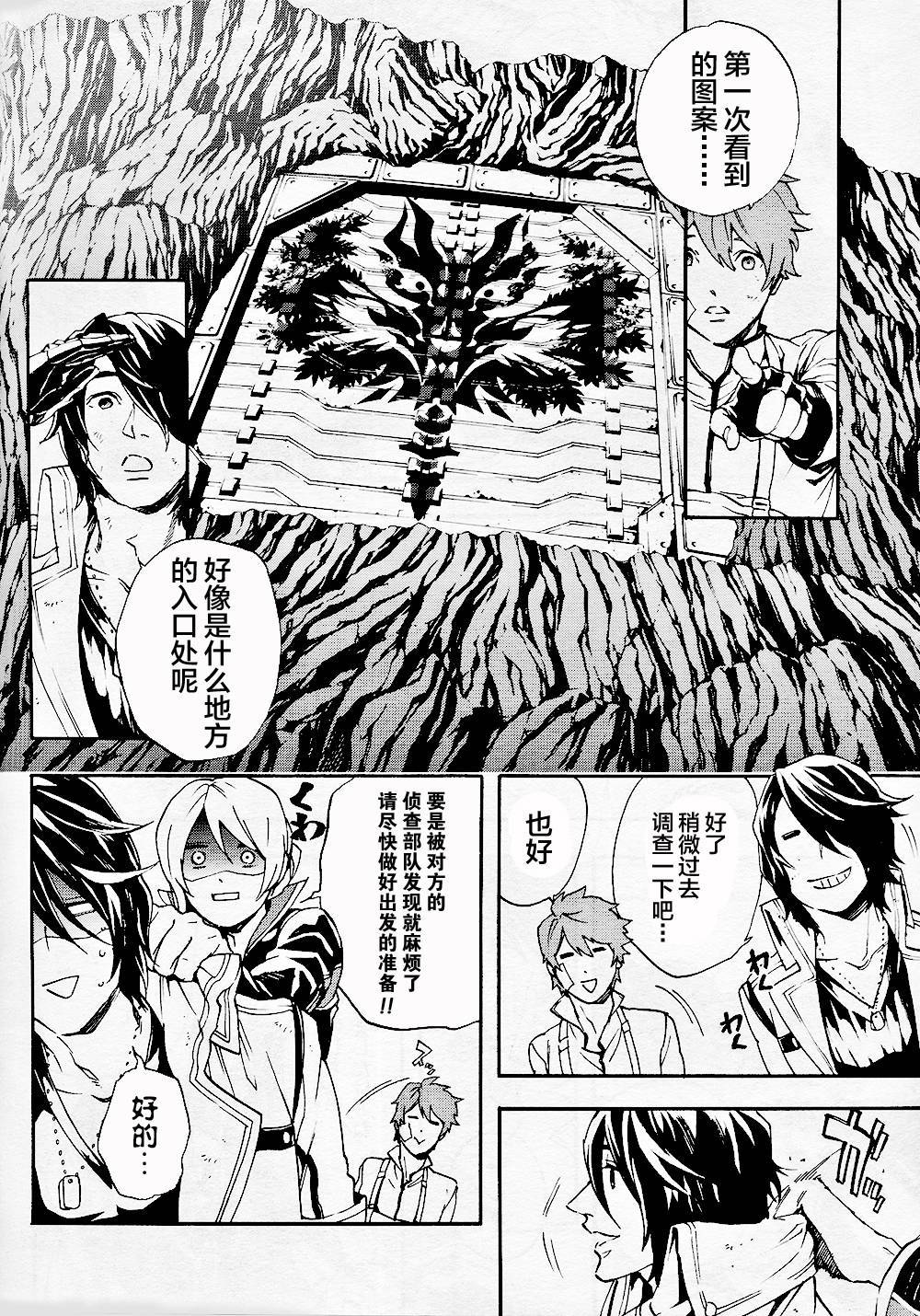 噬神者2-undercover韩漫全集-第07话无删减无遮挡章节图片 