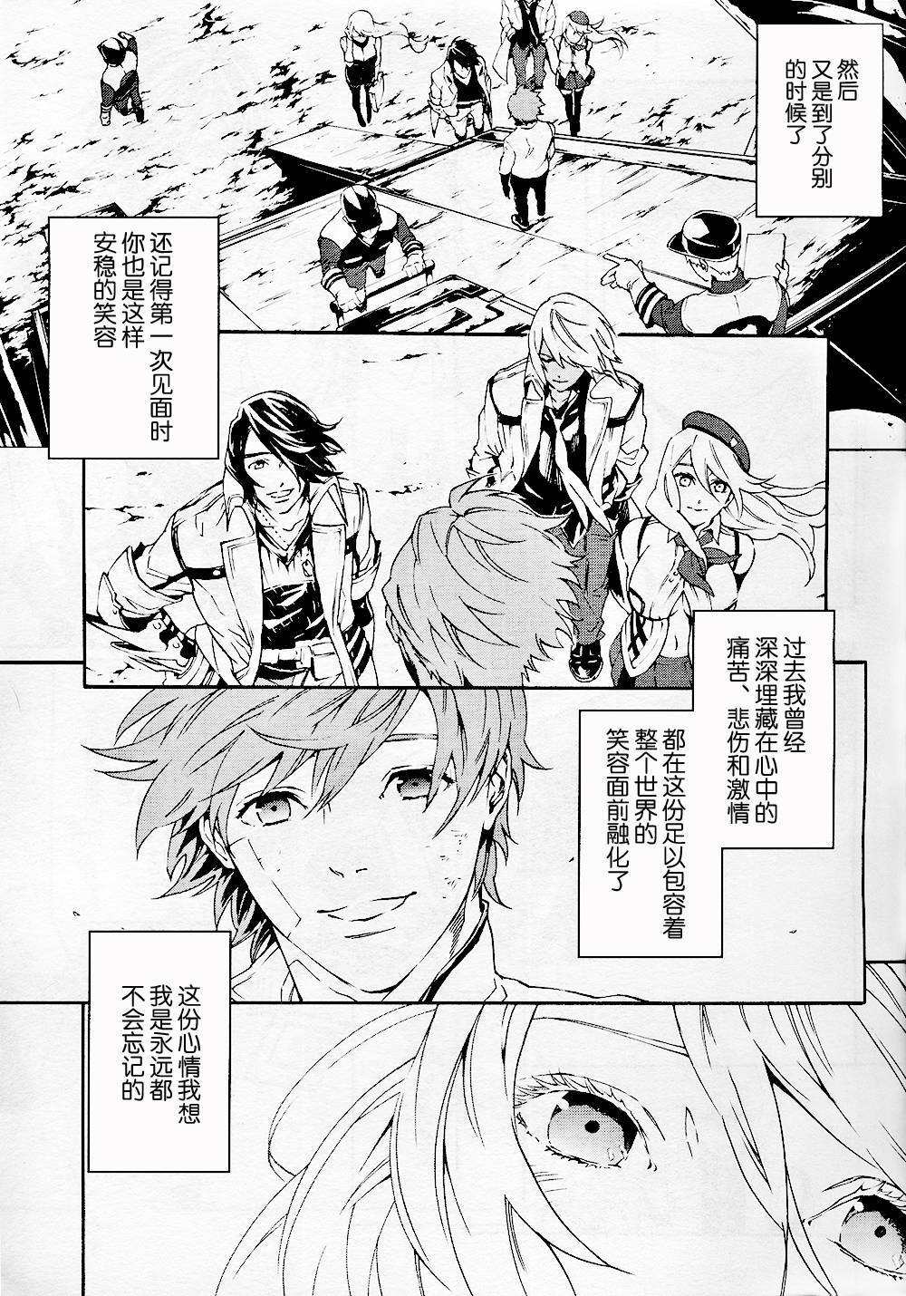 噬神者2-undercover韩漫全集-第07话无删减无遮挡章节图片 