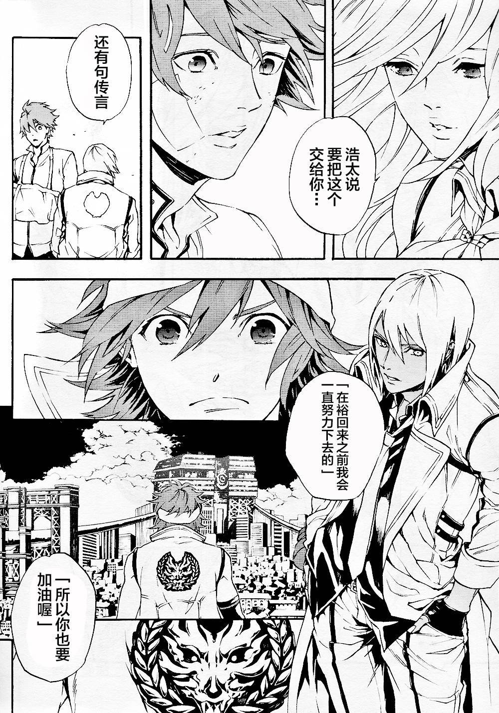 噬神者2-undercover韩漫全集-第07话无删减无遮挡章节图片 