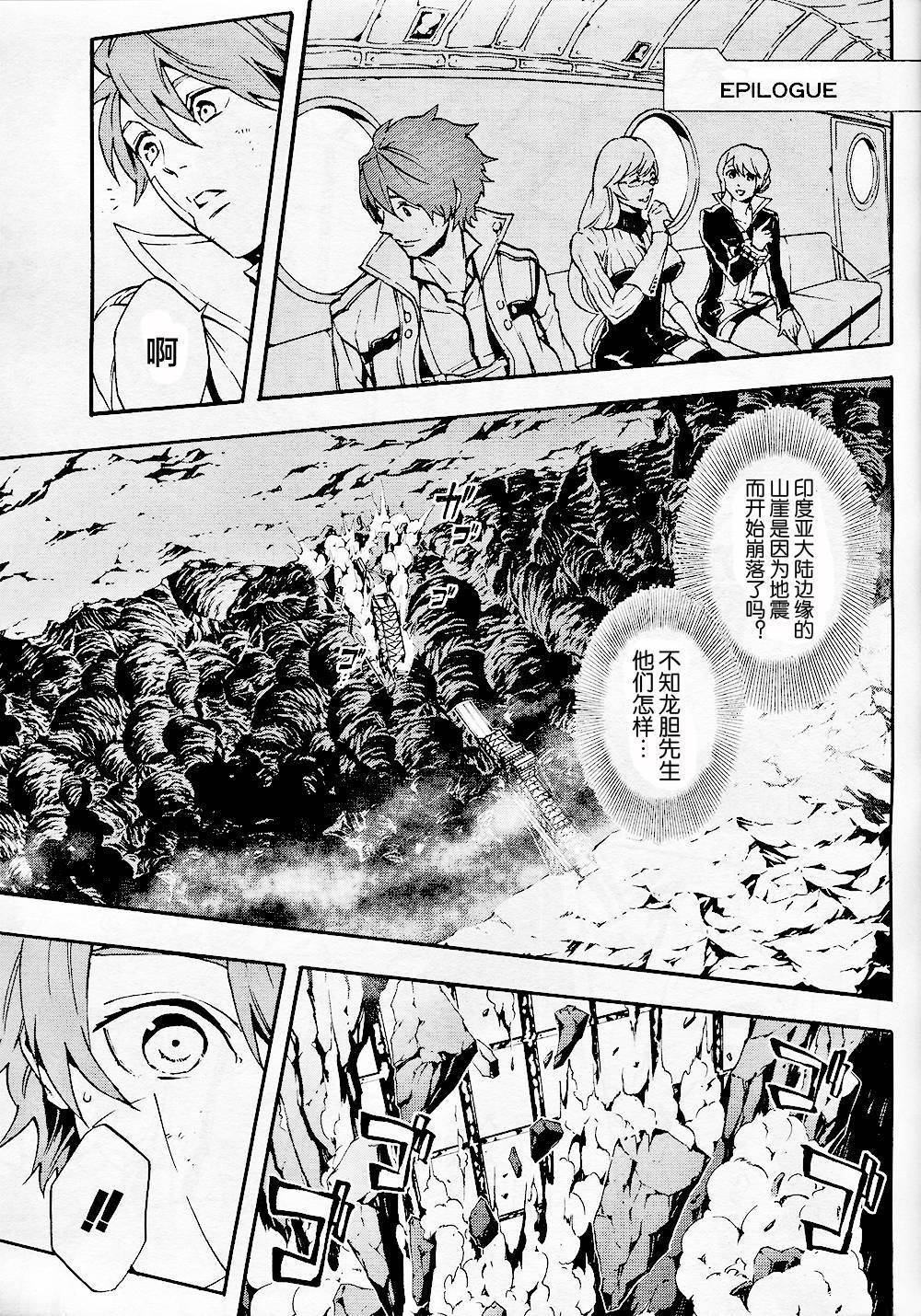 噬神者2-undercover韩漫全集-第07话无删减无遮挡章节图片 