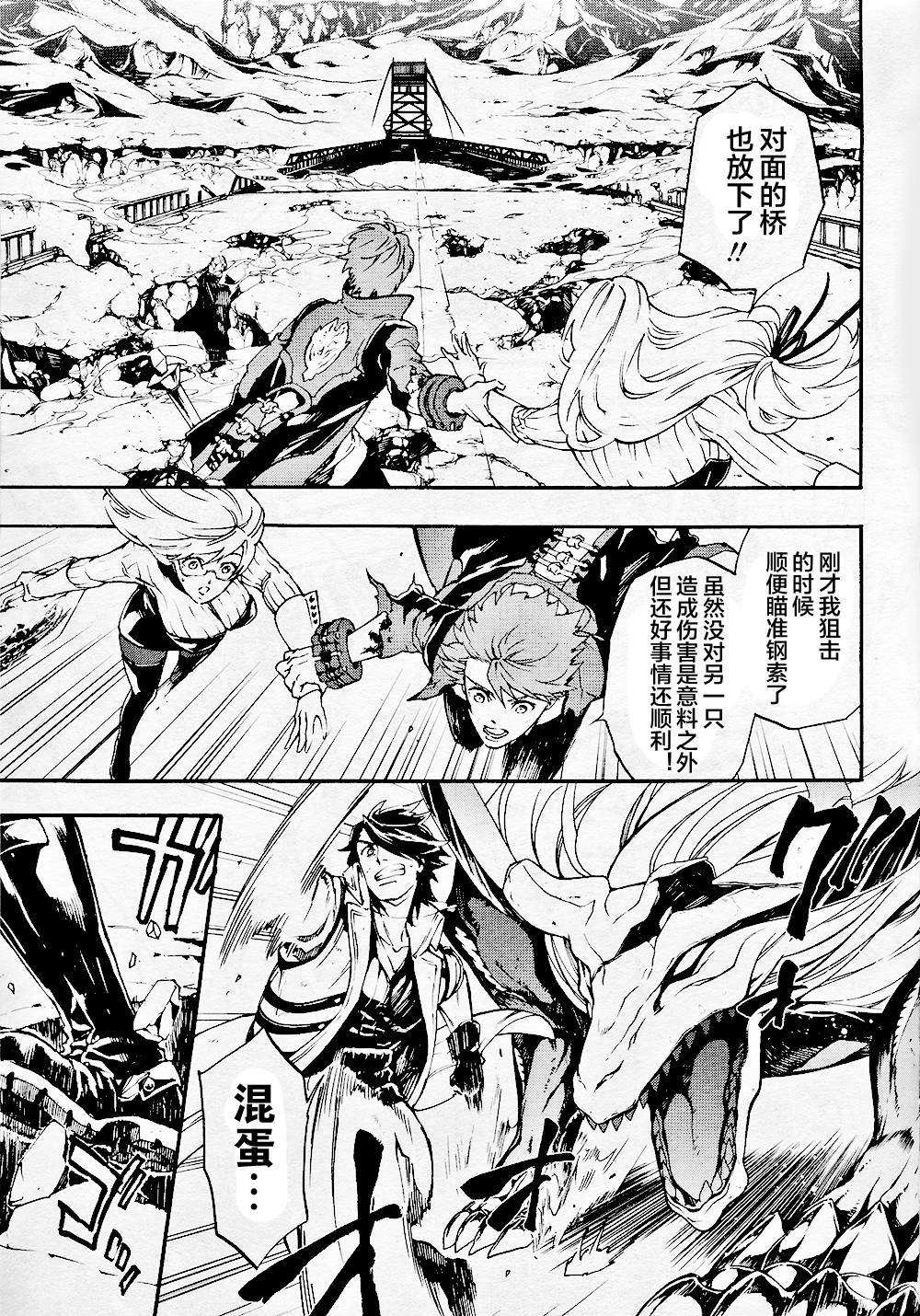 噬神者2-undercover韩漫全集-第07话无删减无遮挡章节图片 