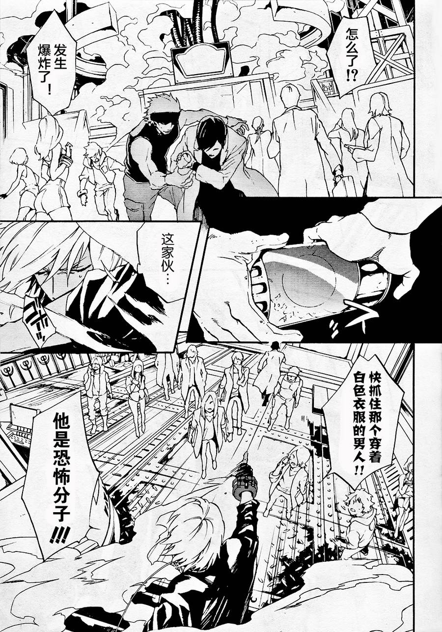 噬神者2-undercover韩漫全集-第08话无删减无遮挡章节图片 