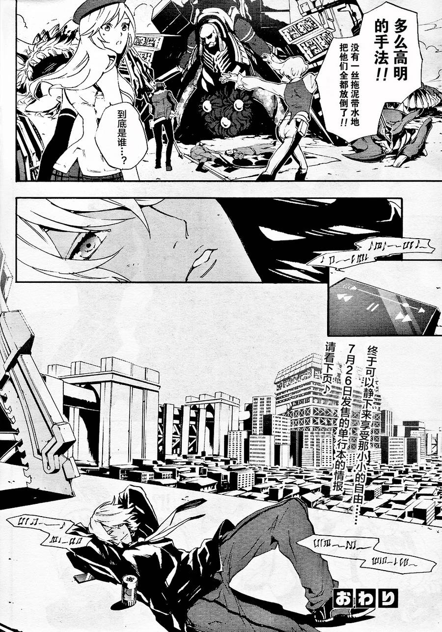 噬神者2-undercover韩漫全集-第08话无删减无遮挡章节图片 