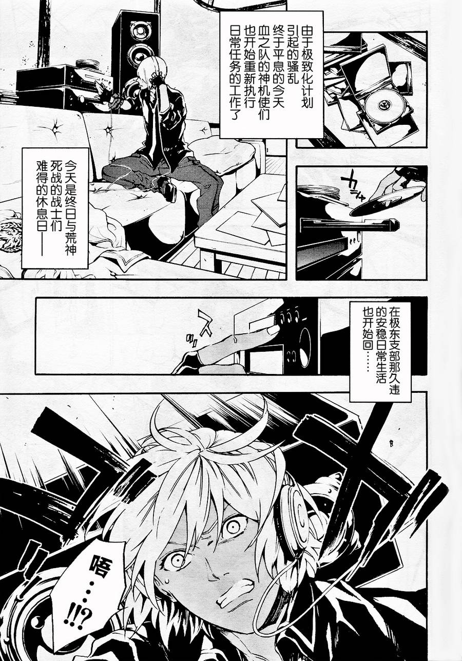 噬神者2-undercover韩漫全集-第08话无删减无遮挡章节图片 