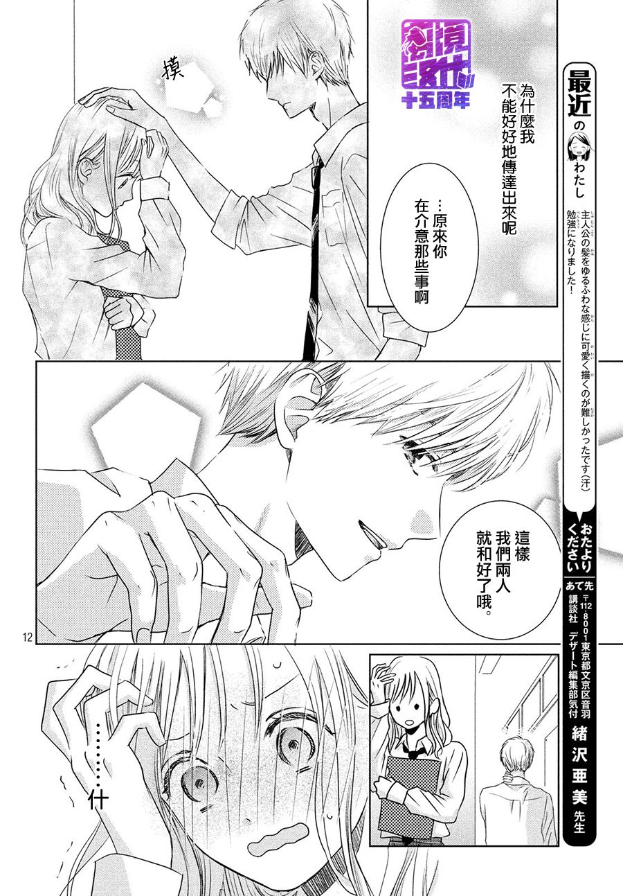你现在是怎样的表情韩漫全集-短篇无删减无遮挡章节图片 