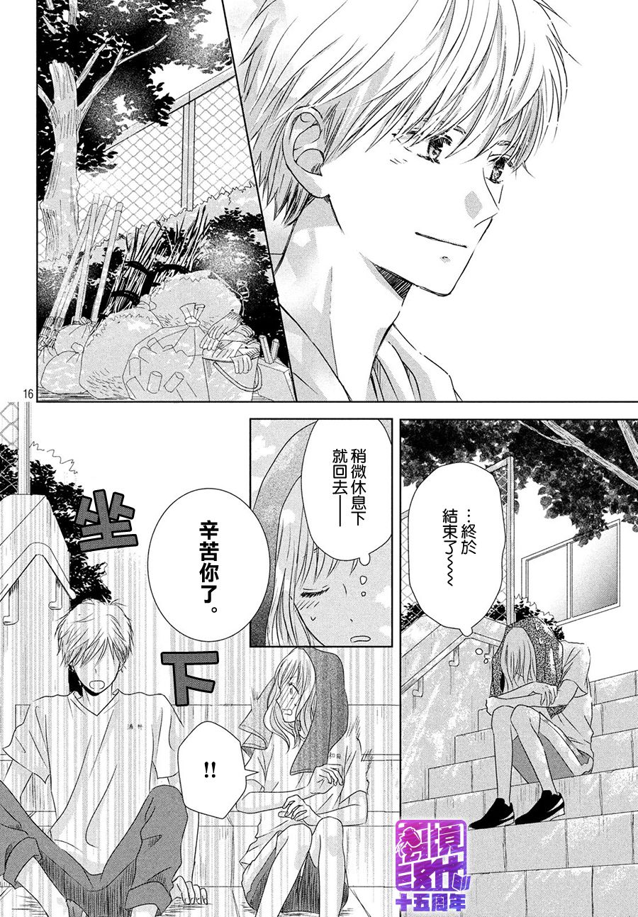 你现在是怎样的表情韩漫全集-短篇无删减无遮挡章节图片 