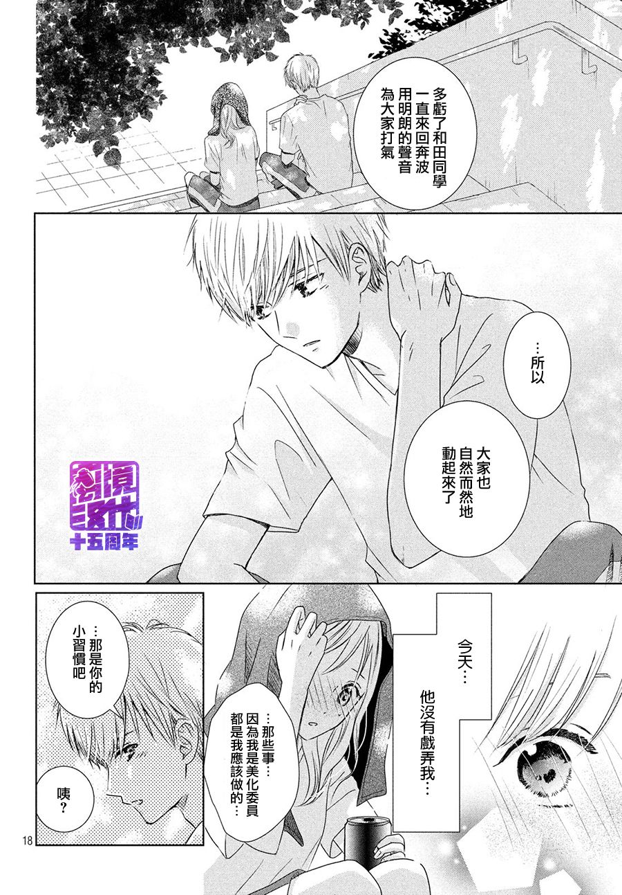 你现在是怎样的表情韩漫全集-短篇无删减无遮挡章节图片 