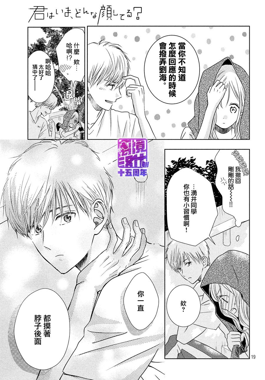 你现在是怎样的表情韩漫全集-短篇无删减无遮挡章节图片 