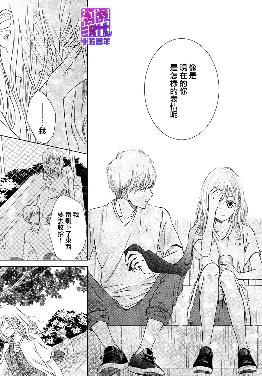你现在是怎样的表情韩漫全集-短篇无删减无遮挡章节图片 