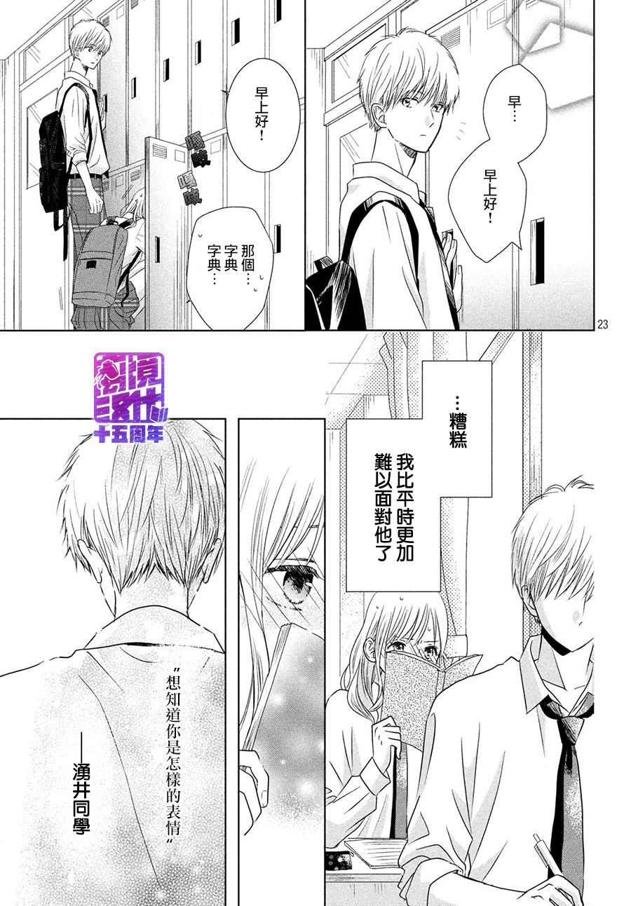 你现在是怎样的表情韩漫全集-短篇无删减无遮挡章节图片 