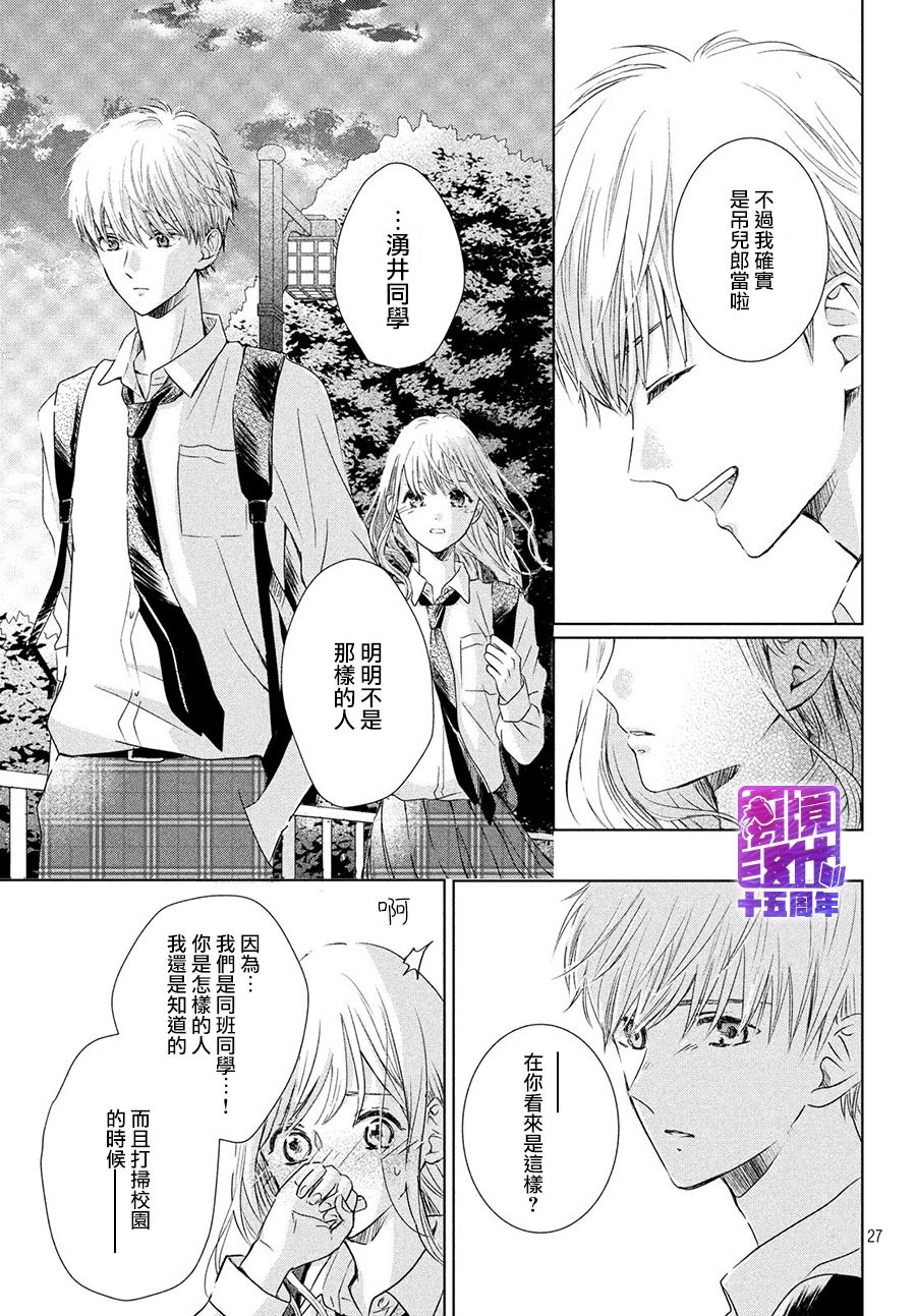 你现在是怎样的表情韩漫全集-短篇无删减无遮挡章节图片 