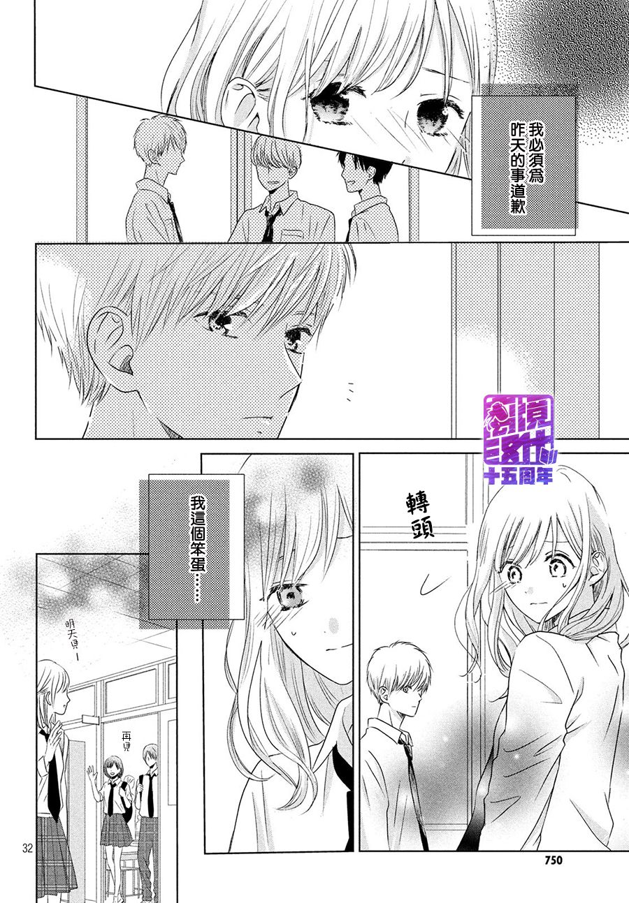 你现在是怎样的表情韩漫全集-短篇无删减无遮挡章节图片 