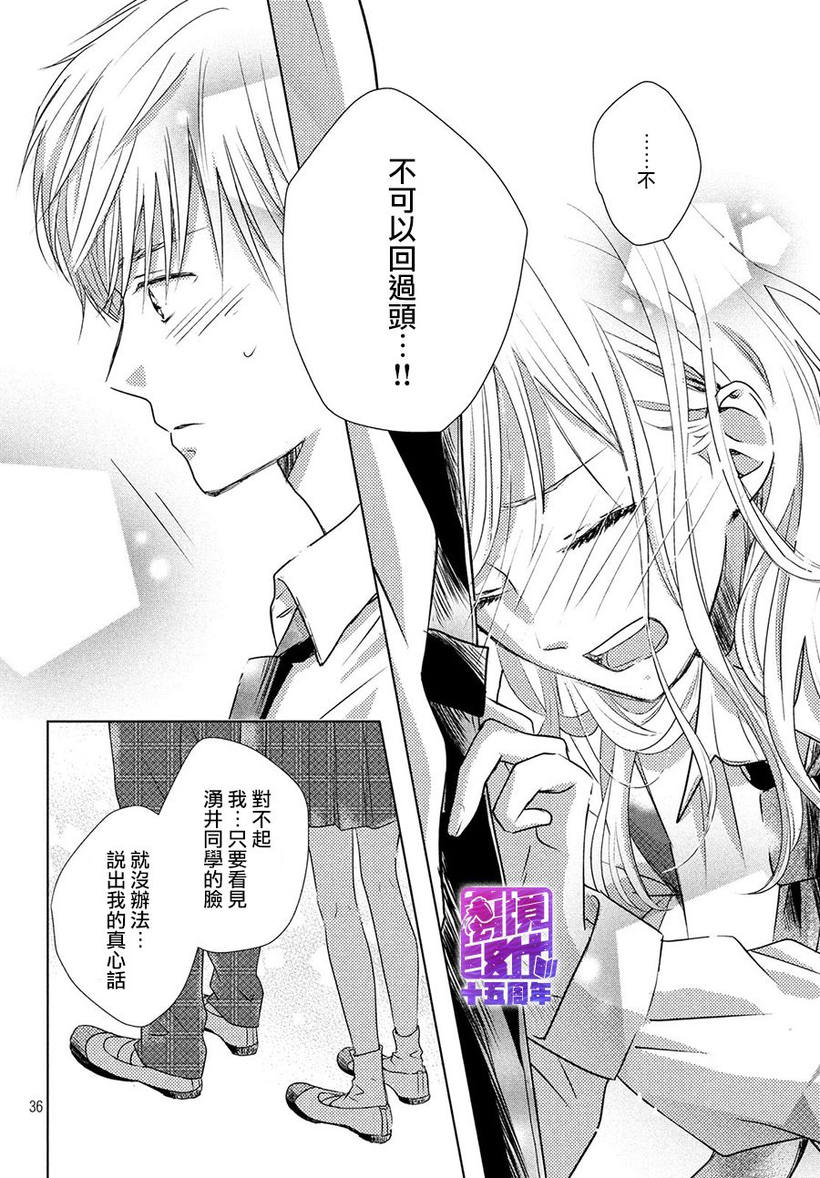 你现在是怎样的表情韩漫全集-短篇无删减无遮挡章节图片 