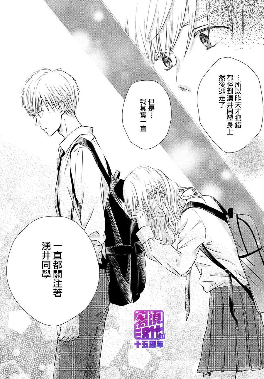 你现在是怎样的表情韩漫全集-短篇无删减无遮挡章节图片 