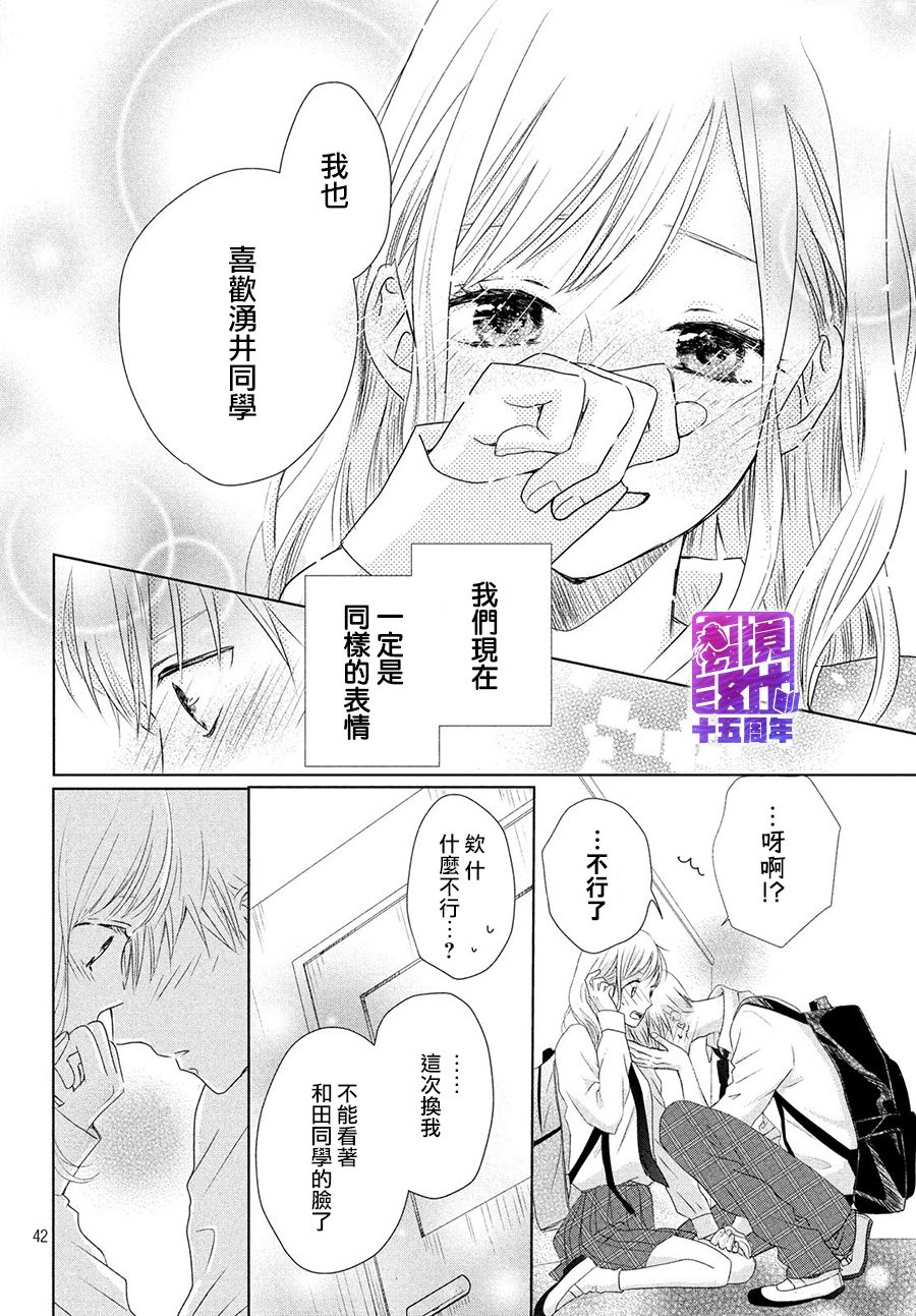 你现在是怎样的表情韩漫全集-短篇无删减无遮挡章节图片 