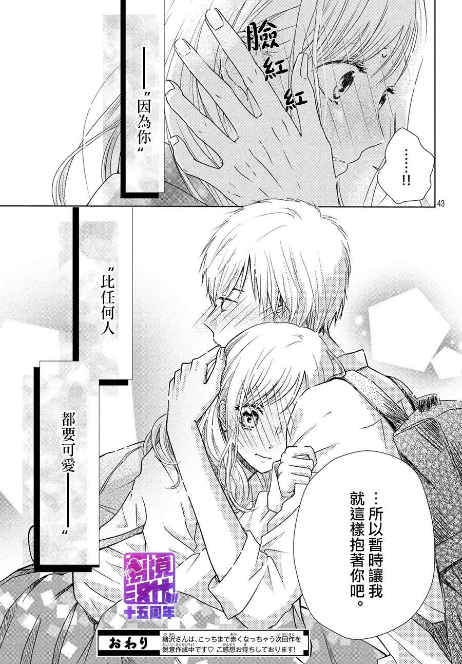 你现在是怎样的表情韩漫全集-短篇无删减无遮挡章节图片 