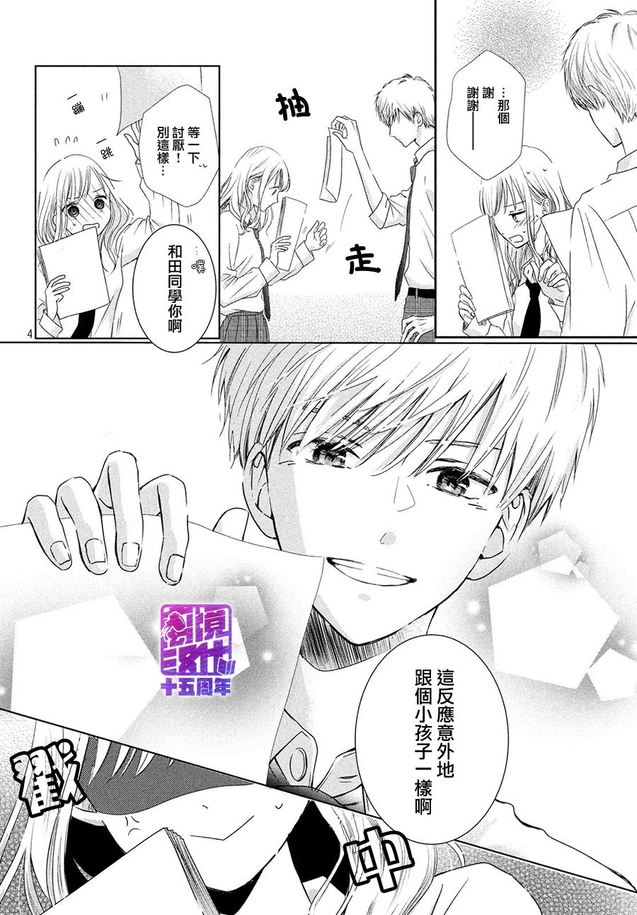 你现在是怎样的表情韩漫全集-短篇无删减无遮挡章节图片 
