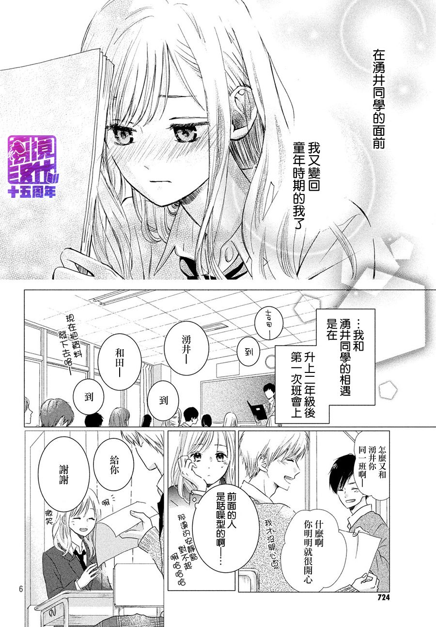 你现在是怎样的表情韩漫全集-短篇无删减无遮挡章节图片 
