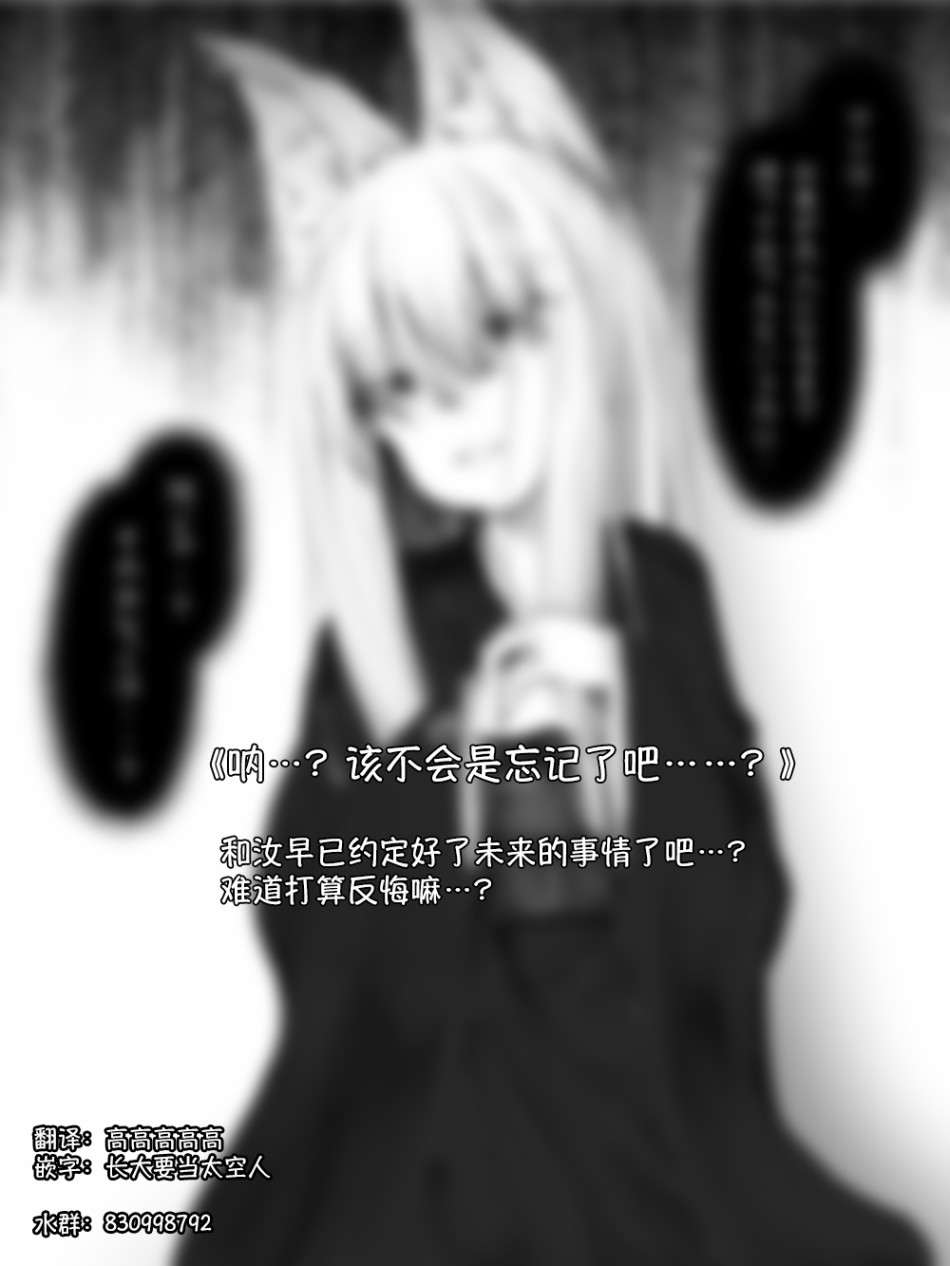 沙々々P站图合集韩漫全集-病娇狐狸01无删减无遮挡章节图片 