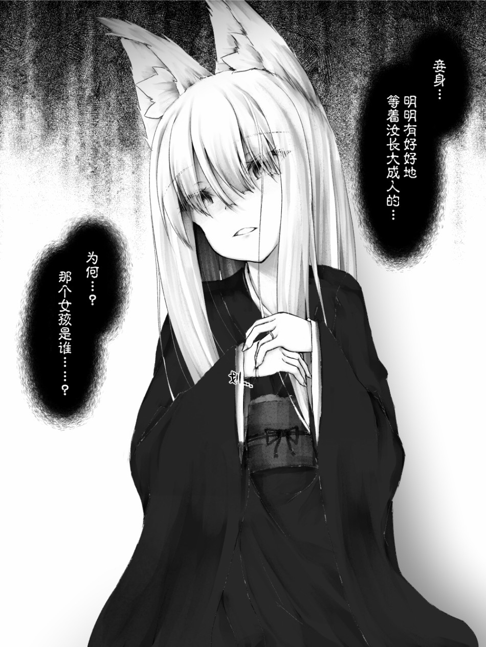 沙々々P站图合集韩漫全集-病娇狐狸01无删减无遮挡章节图片 