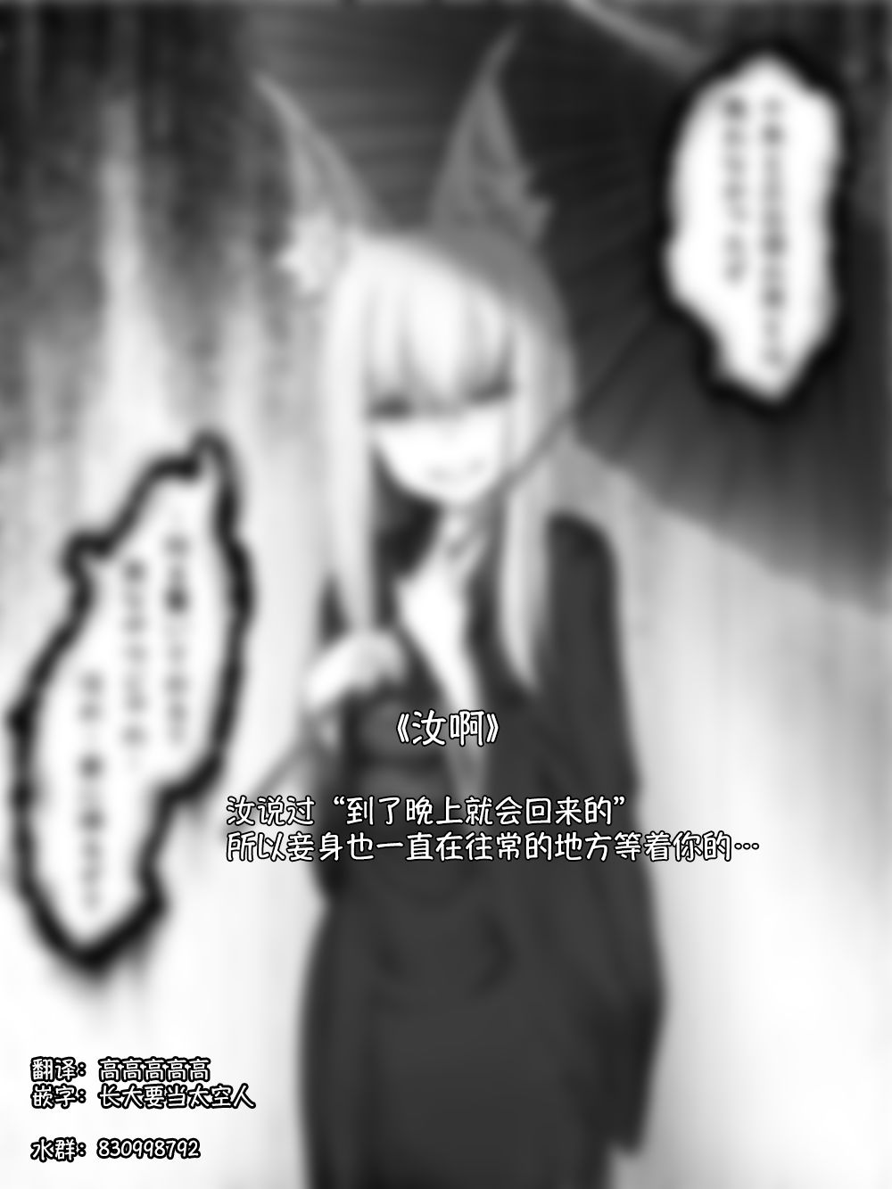 沙々々P站图合集韩漫全集-病娇狐狸02无删减无遮挡章节图片 