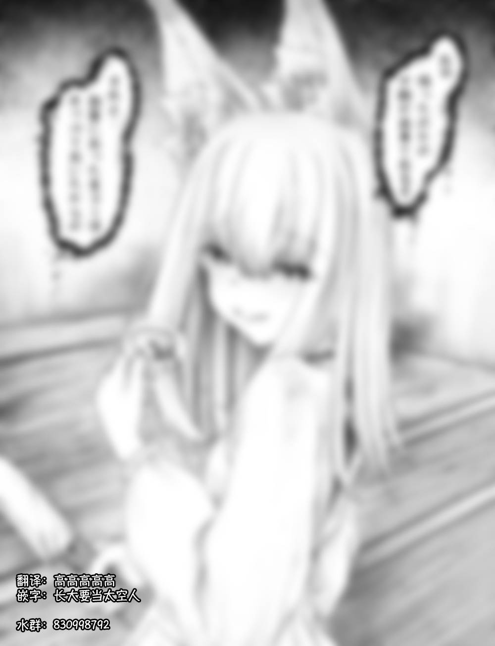 沙々々P站图合集韩漫全集-病娇狐狸03无删减无遮挡章节图片 