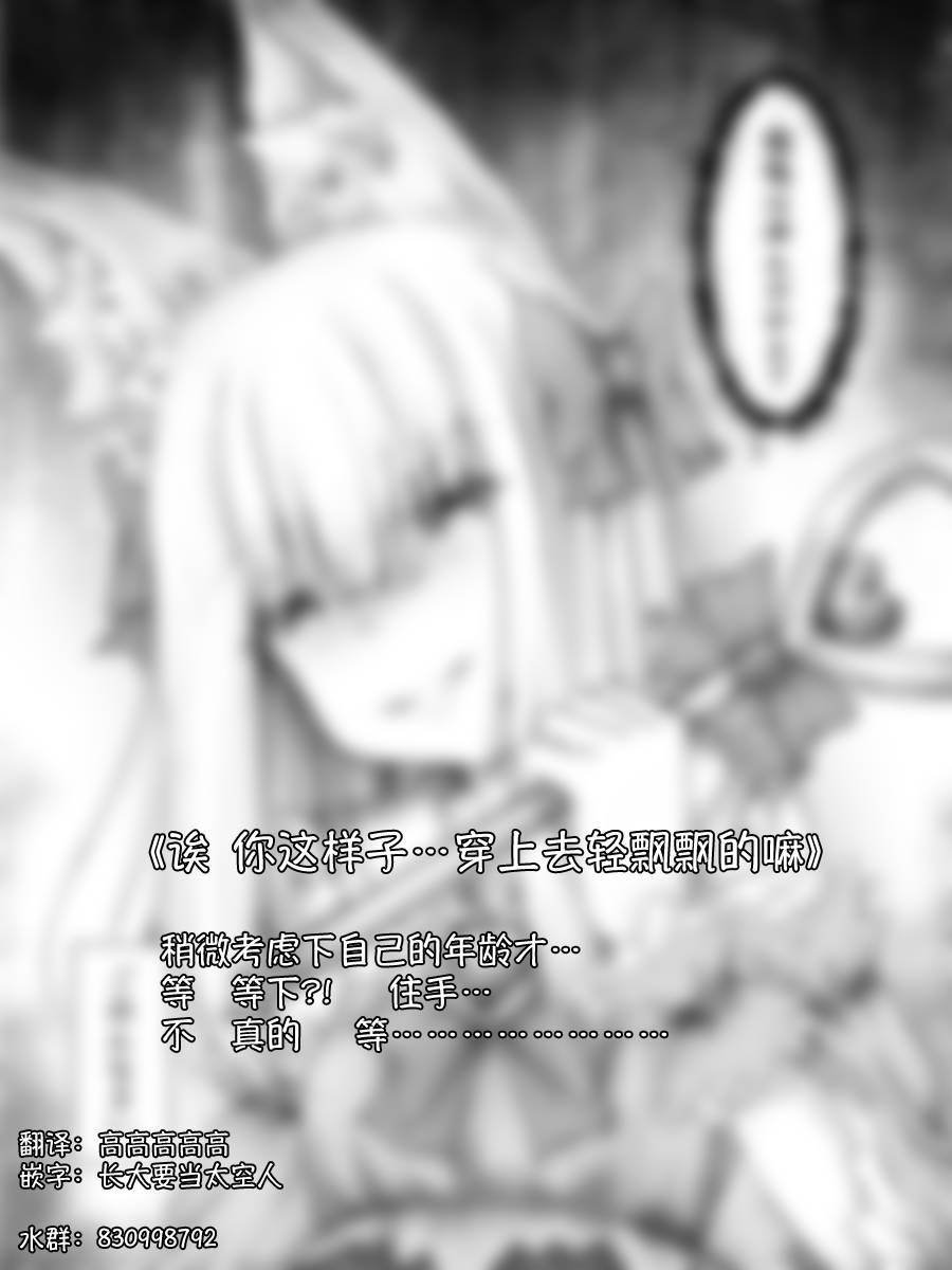 沙々々P站图合集韩漫全集-病娇狐狸04无删减无遮挡章节图片 