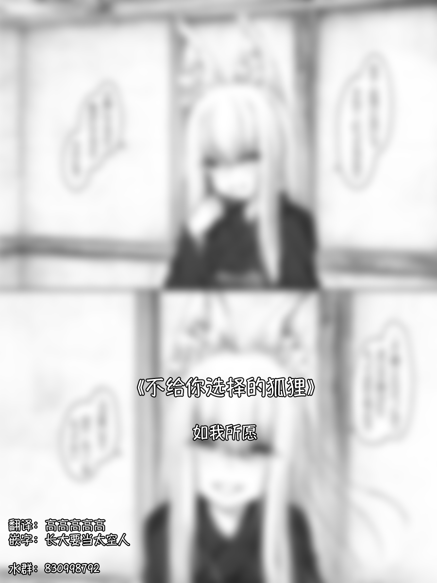 沙々々P站图合集韩漫全集-病娇狐狸05无删减无遮挡章节图片 