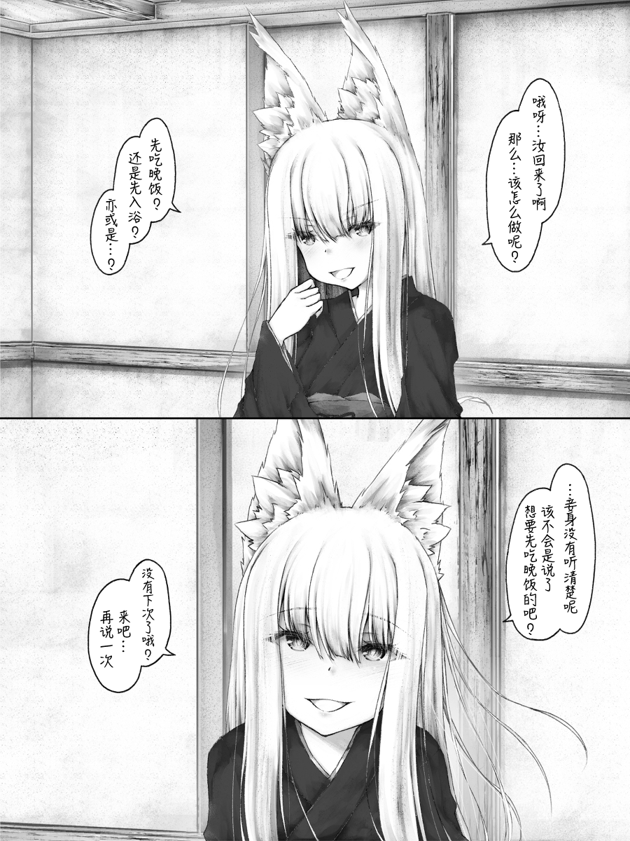 沙々々P站图合集韩漫全集-病娇狐狸05无删减无遮挡章节图片 