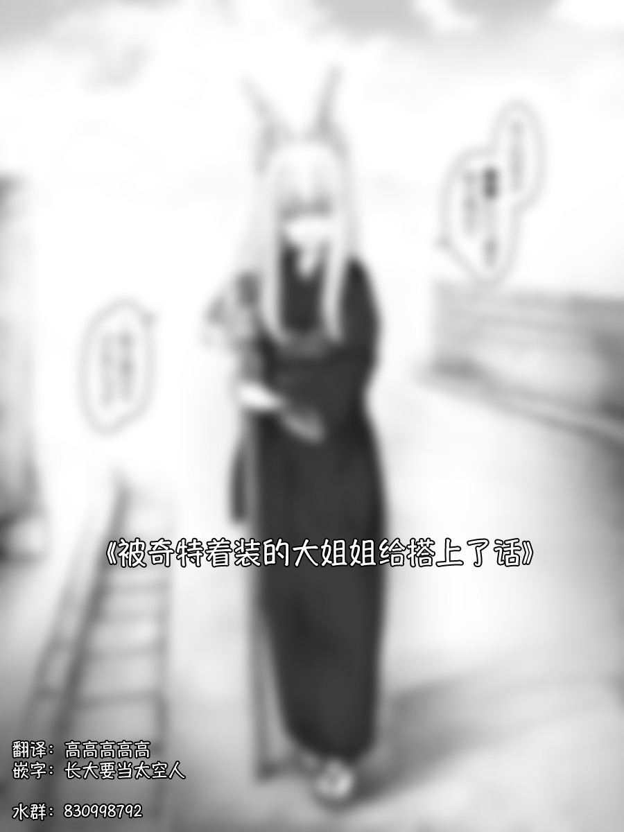 沙々々P站图合集韩漫全集-病娇狐狸06无删减无遮挡章节图片 