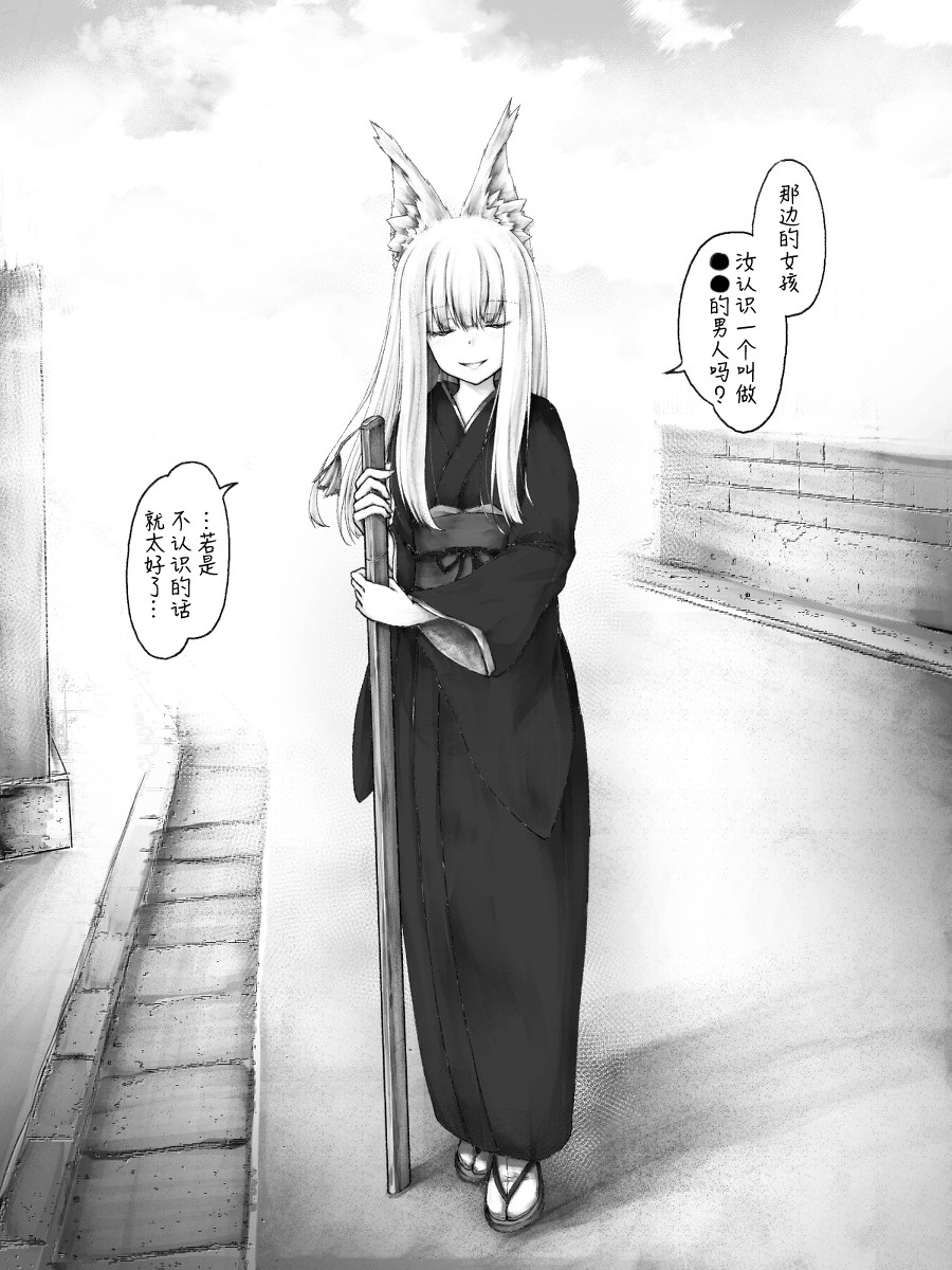 沙々々P站图合集韩漫全集-病娇狐狸06无删减无遮挡章节图片 
