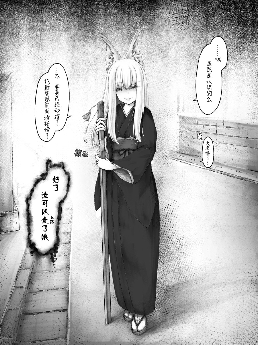 沙々々P站图合集韩漫全集-病娇狐狸06无删减无遮挡章节图片 