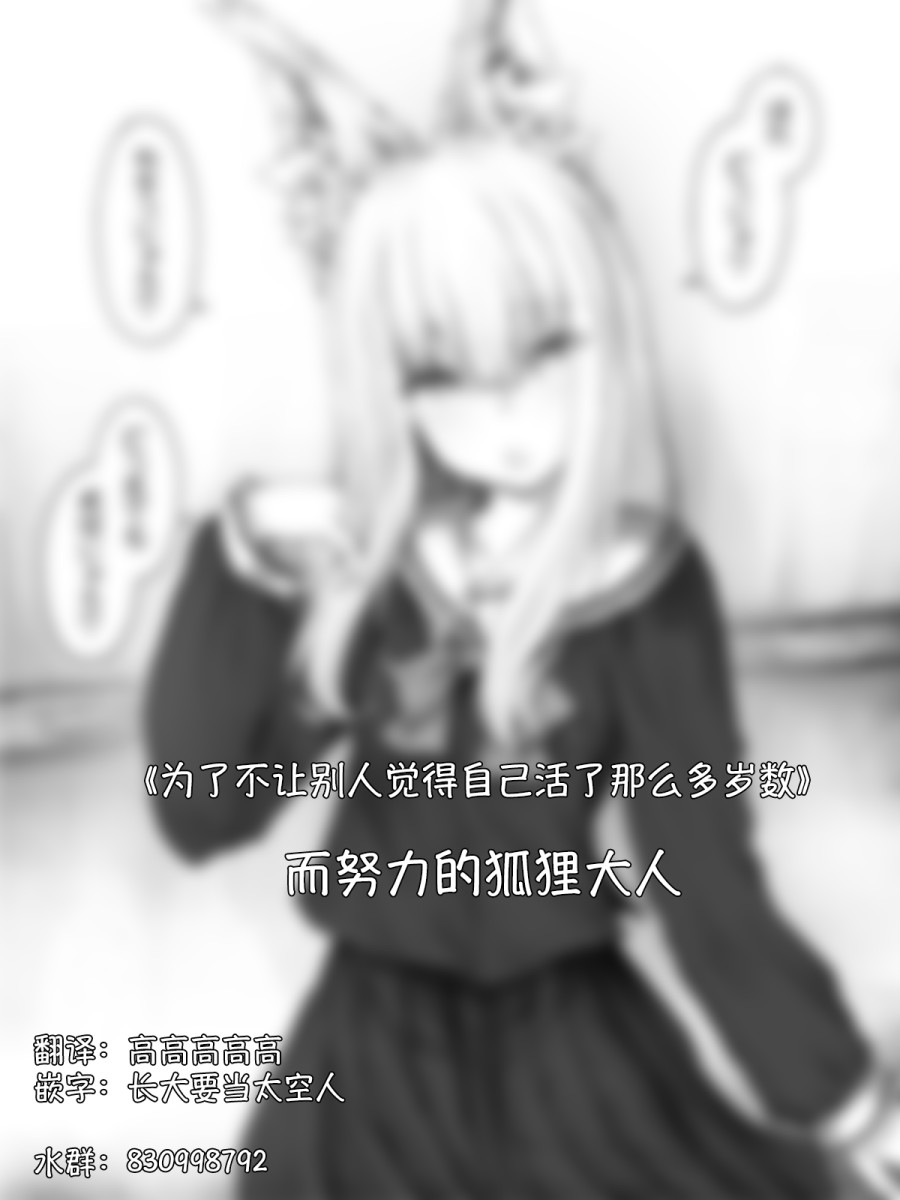 沙々々P站图合集韩漫全集-病娇狐狸07无删减无遮挡章节图片 