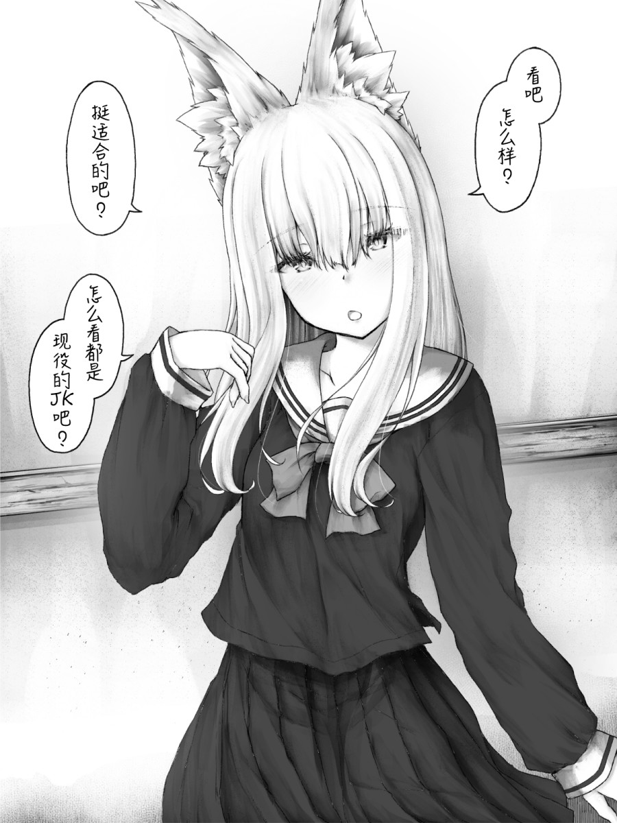 沙々々P站图合集韩漫全集-病娇狐狸07无删减无遮挡章节图片 