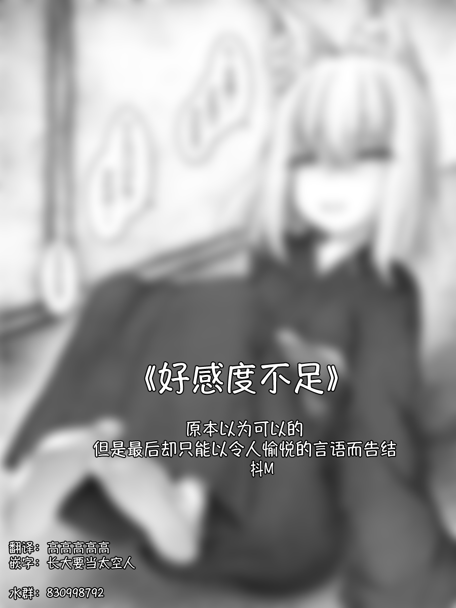 沙々々P站图合集韩漫全集-病娇狐狸10无删减无遮挡章节图片 