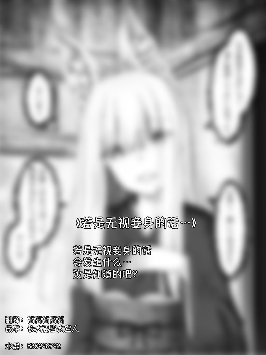 沙々々P站图合集韩漫全集-病娇狐狸11无删减无遮挡章节图片 