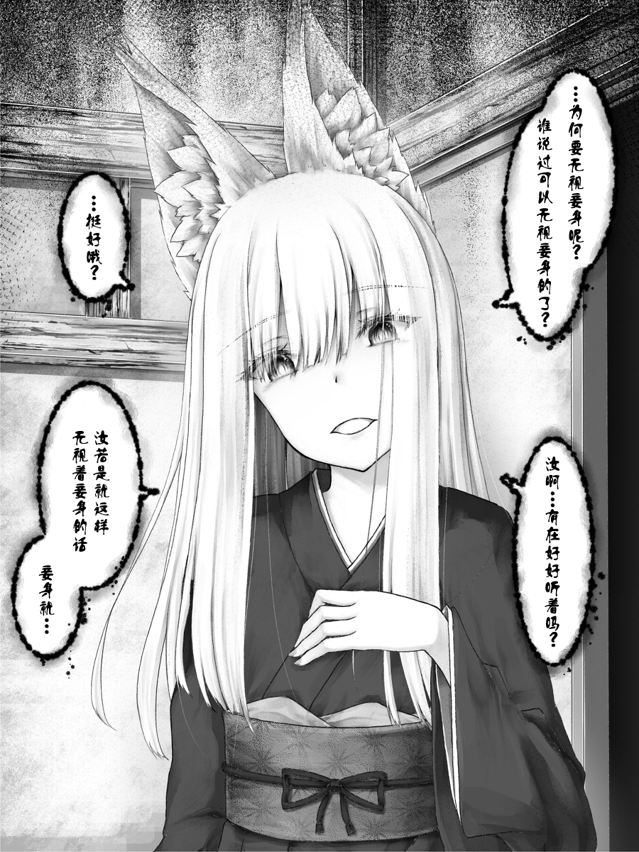 沙々々P站图合集韩漫全集-病娇狐狸11无删减无遮挡章节图片 
