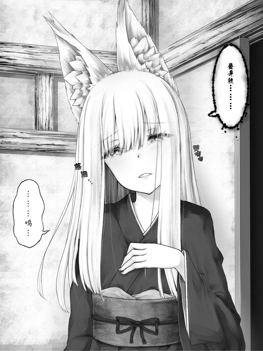 沙々々P站图合集韩漫全集-病娇狐狸11无删减无遮挡章节图片 