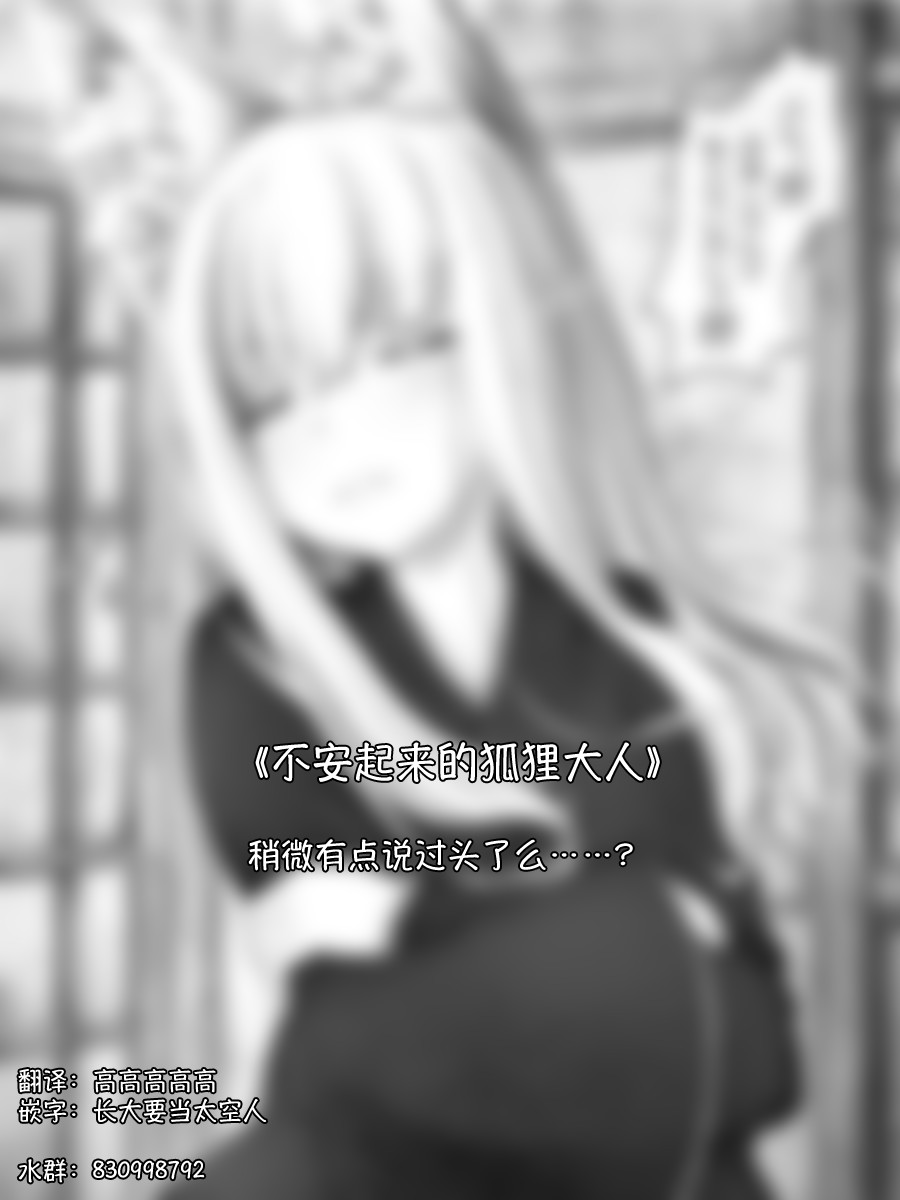 沙々々P站图合集韩漫全集-病娇狐狸13无删减无遮挡章节图片 