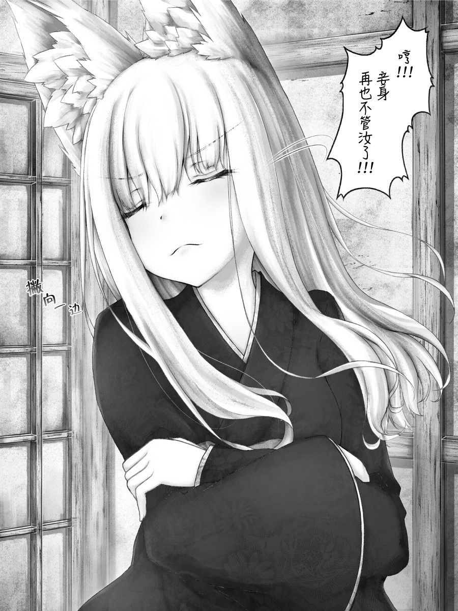 沙々々P站图合集韩漫全集-病娇狐狸13无删减无遮挡章节图片 