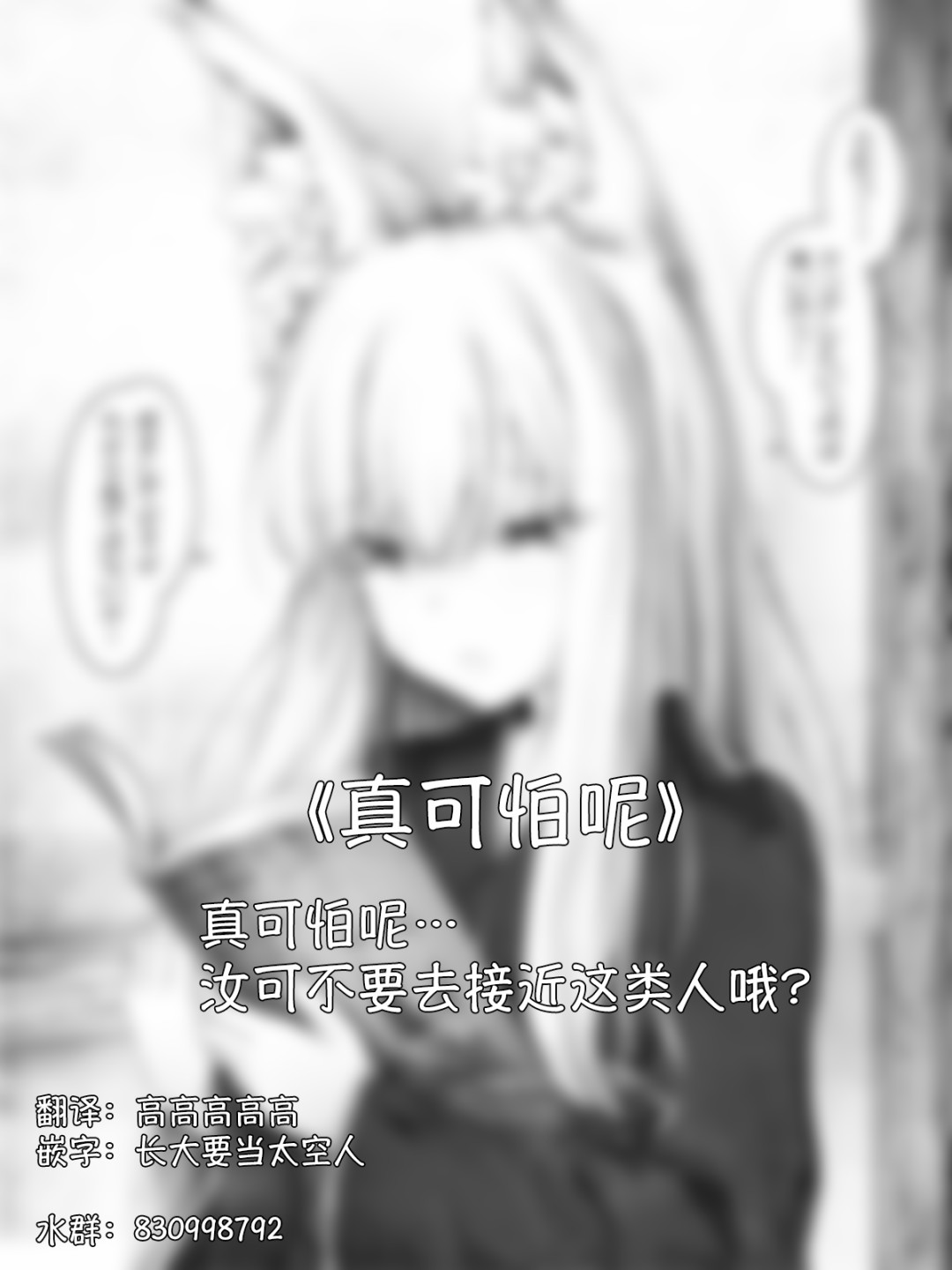 沙々々P站图合集韩漫全集-病娇狐狸14无删减无遮挡章节图片 