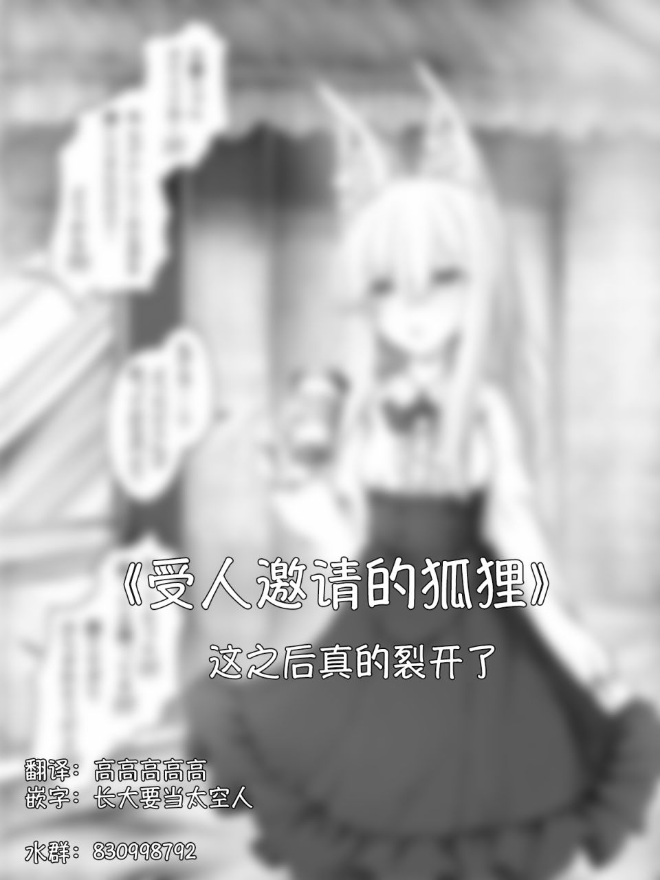 沙々々P站图合集韩漫全集-病娇狐狸15无删减无遮挡章节图片 