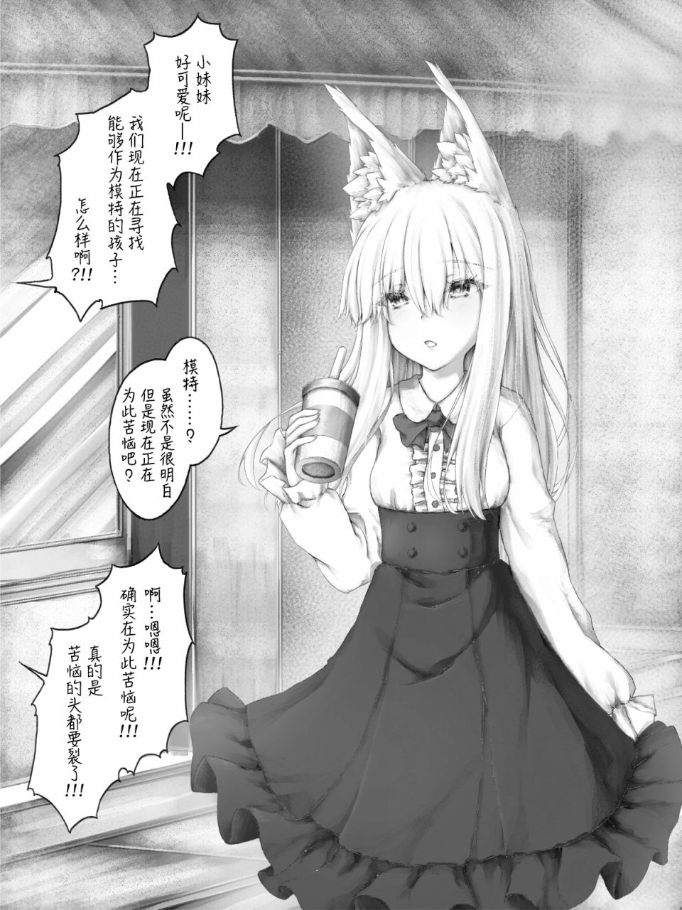 沙々々P站图合集韩漫全集-病娇狐狸15无删减无遮挡章节图片 