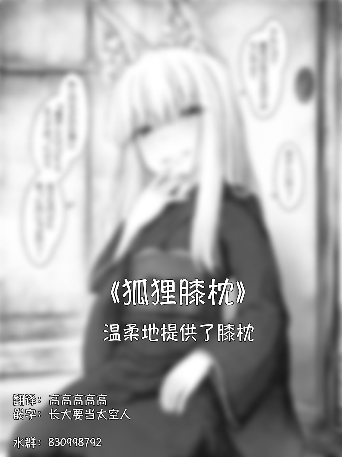 沙々々P站图合集韩漫全集-病娇狐狸16无删减无遮挡章节图片 
