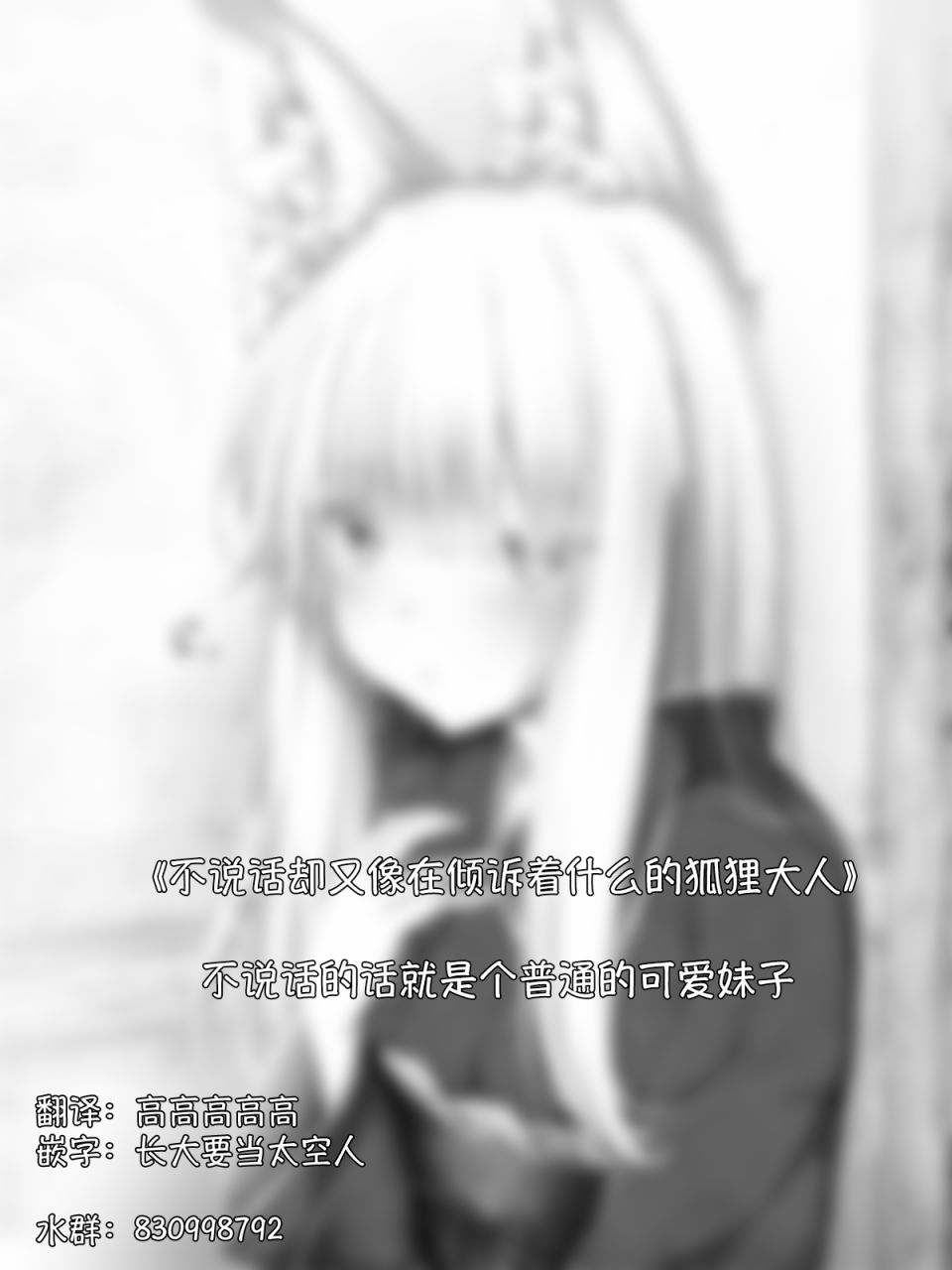 沙々々P站图合集韩漫全集-病娇狐狸17无删减无遮挡章节图片 
