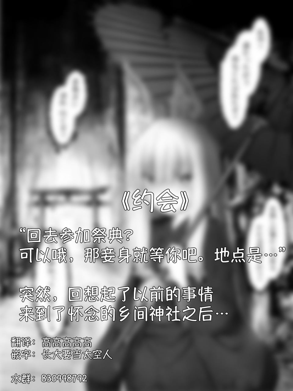 沙々々P站图合集韩漫全集-病娇狐狸18无删减无遮挡章节图片 