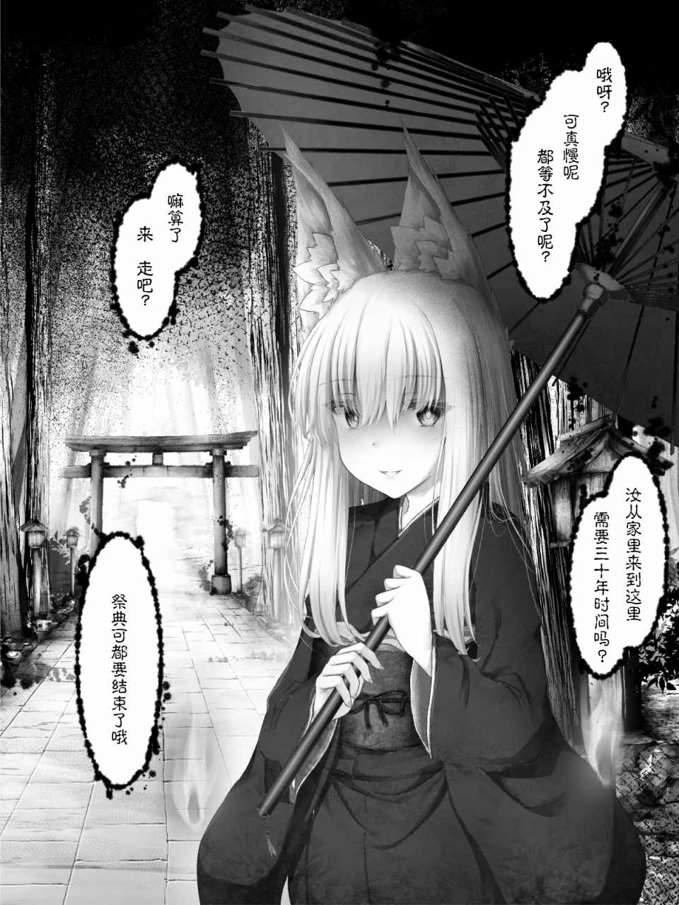 沙々々P站图合集韩漫全集-病娇狐狸18无删减无遮挡章节图片 