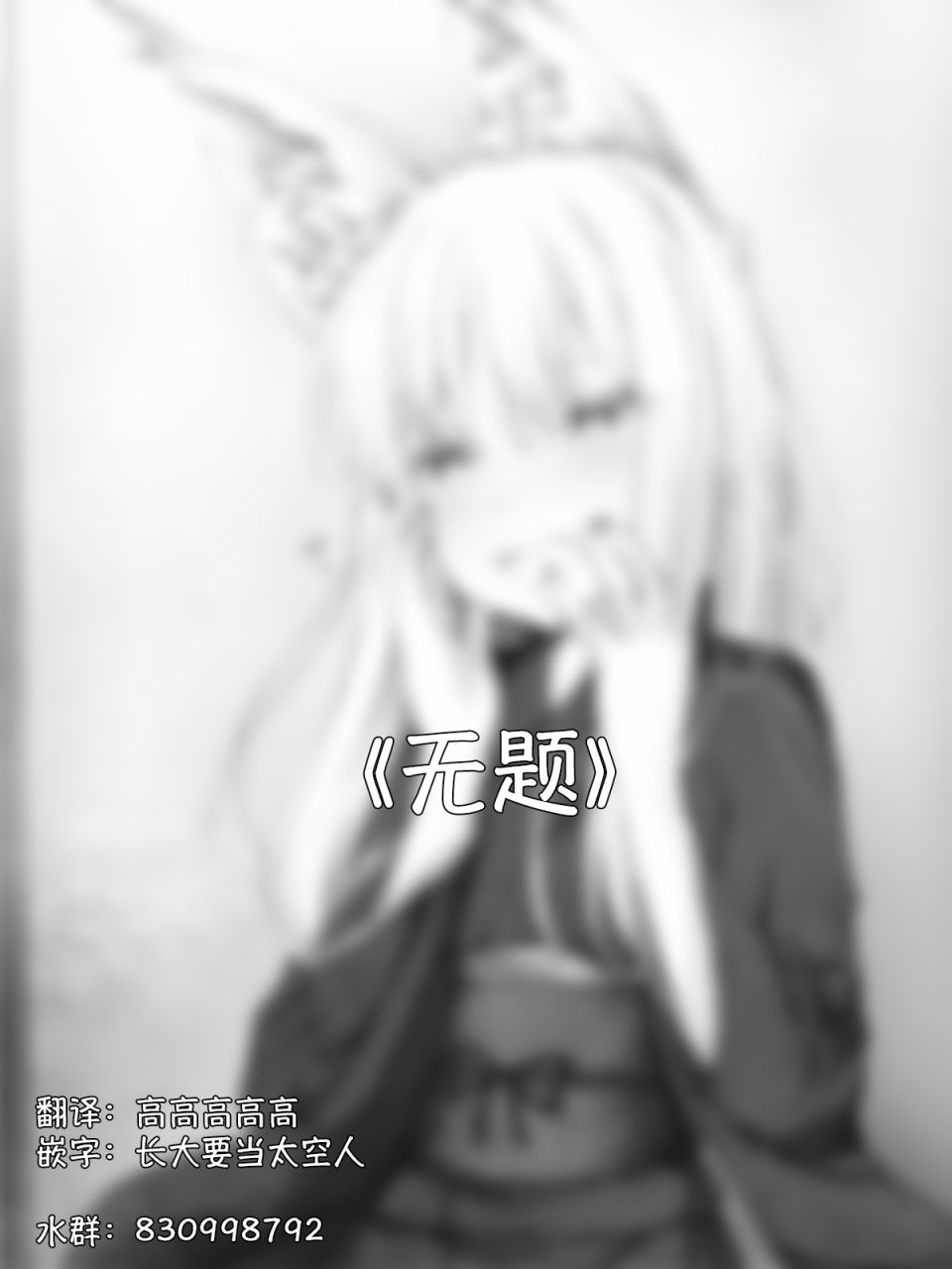 沙々々P站图合集韩漫全集-病娇狐狸19无删减无遮挡章节图片 