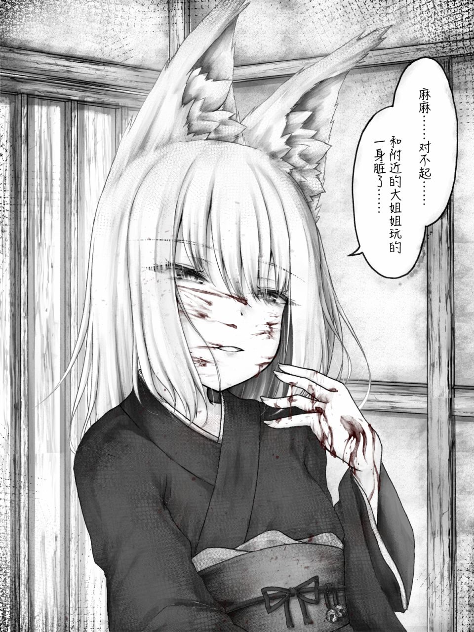 沙々々P站图合集韩漫全集-病娇狐狸19无删减无遮挡章节图片 