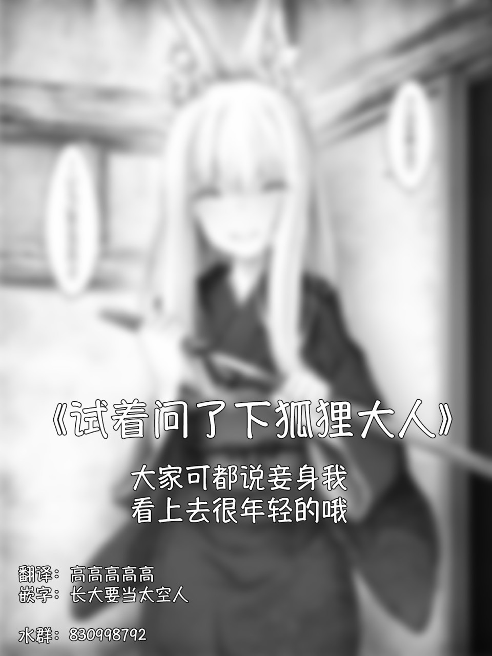 沙々々P站图合集韩漫全集-病娇狐狸20无删减无遮挡章节图片 